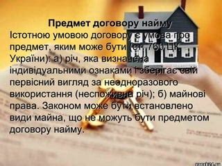 Умова найму оказіонального: що це за договір оренди в Польщі